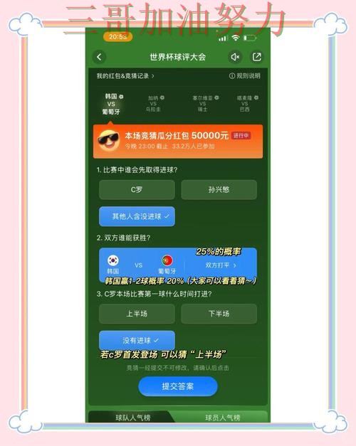 世界杯竞猜是否安全？一篇讲清楚｜数据分析（世界杯直播）