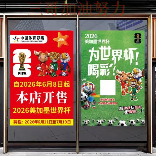世界杯竞猜入口在哪指南：最新盘点全流程解析（世界杯数据）